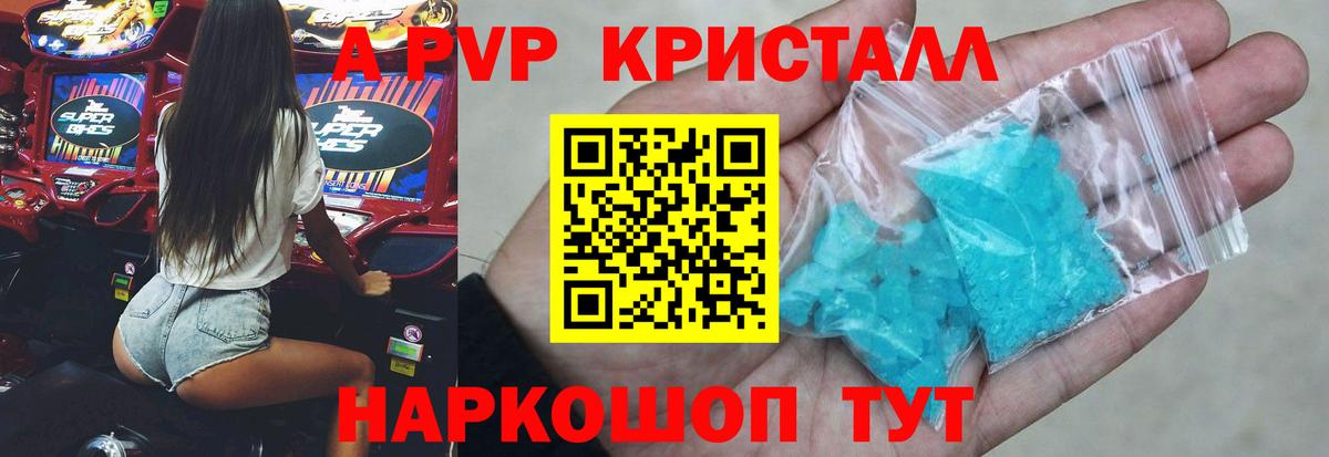 Alpha PVP VHQ  Вход с VPN  Ржев  магазин продажи   Alpha PVP СК КРИС 