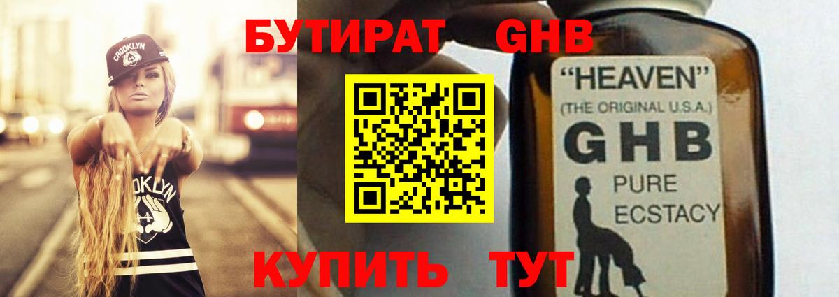 БУТИРАТ  Вход с VPN  Ржев  БУТИРАТ 99% 