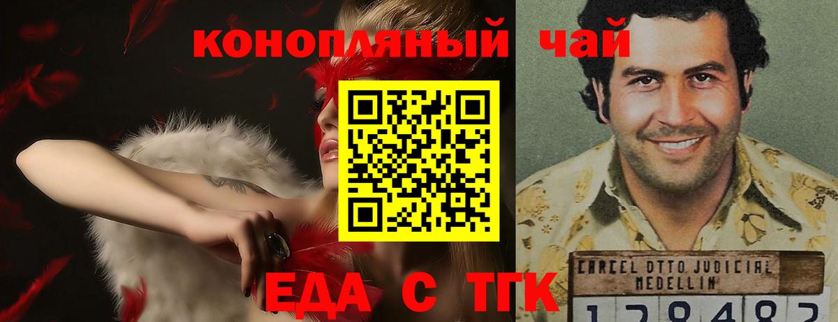 Печенье с ТГК конопля Ржев