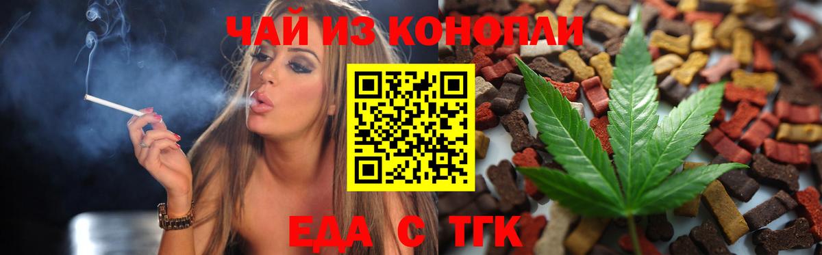 Ржев  Еда ТГК марихуана  Вход с VPN 
