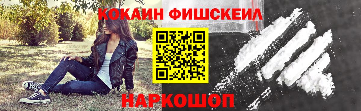 Ржев  Cocaine Колумбийский  COCAIN  КОКАИН 99%  Вход с VPN 