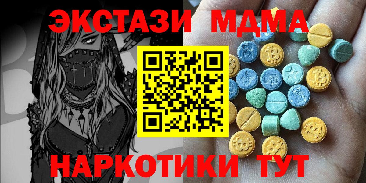 ЭКСТАЗИ круглые Ржев