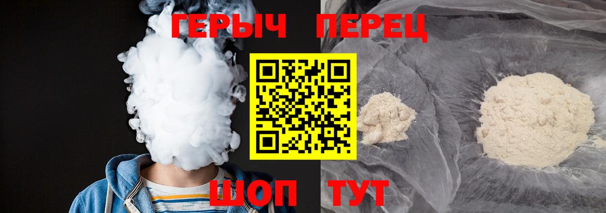 ГЕРОИН Heroin  Вход с VPN  Героин  Ржев 