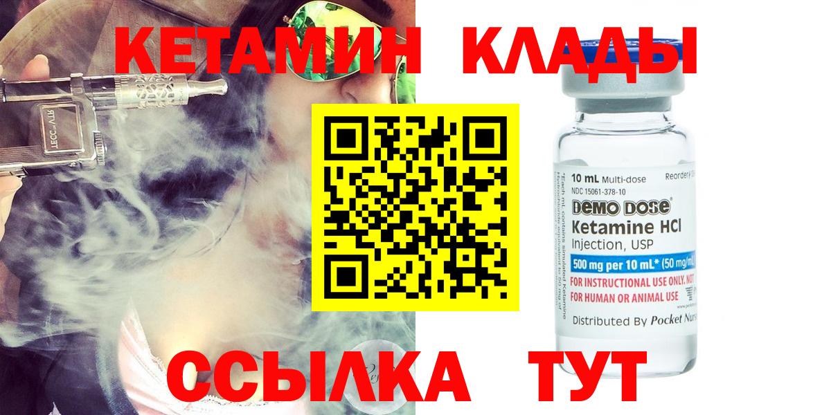 Ржев  Кетамин VHQ  Вход с VPN  КЕТАМИН VHQ 