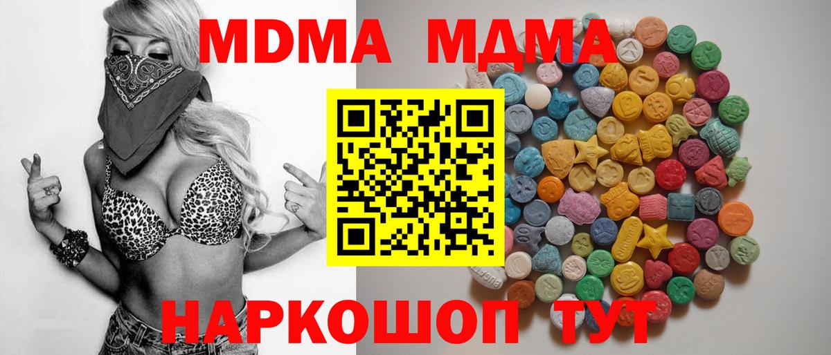 MDMA VHQ Ржев