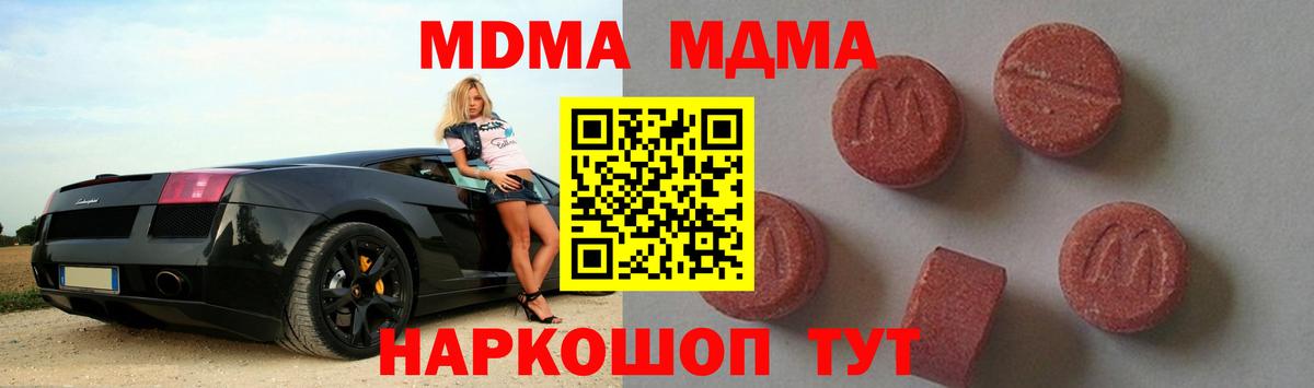 МДМА  MDMA VHQ  МДМА VHQ  Вход с VPN  Ржев 