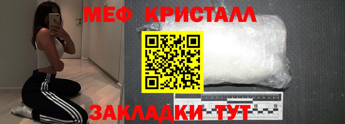 Ржев  Мефедрон  Вход с VPN  Мефедрон кристаллы  где можно купить   МЕФ 