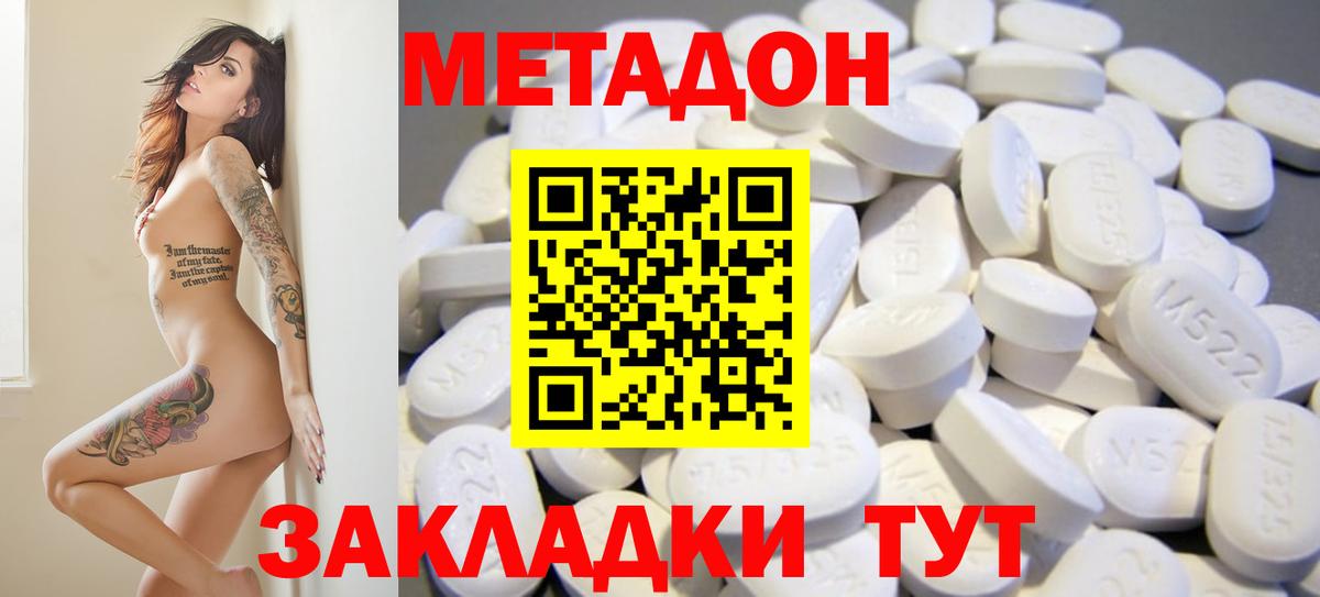 Ржев  Метадон VHQ  мега tor  Метадон кристалл  Вход с VPN 
