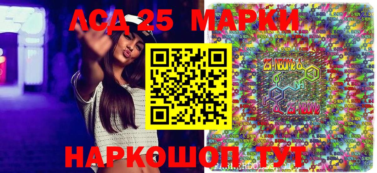 Наркотические марки 1500мкг  Наркотические марки 1500мкг  Марки NBOMe  Ржев  Вход с VPN 